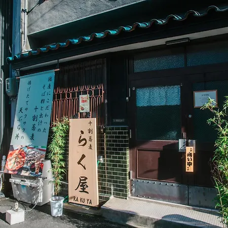 Namba Central Traditional Japanese House Osaka Exterior photo